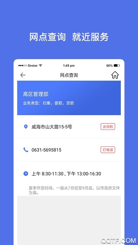 威海公積金管理中心最新版