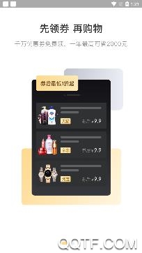 津樂淘省錢購物app手機(jī)版