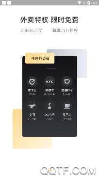 津樂淘省錢購物app手機(jī)版