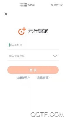 云行管家app充電樁采購(gòu)商城
