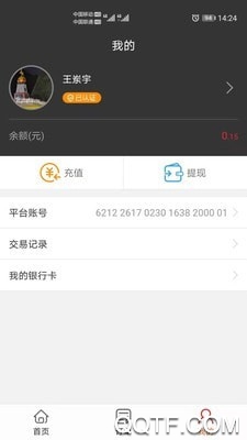 云行管家app充電樁采購(gòu)商城