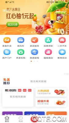 戰(zhàn)友聯(lián)盟平臺
