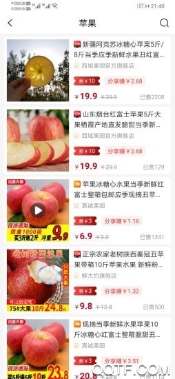 津樂淘省錢購物app手機(jī)版