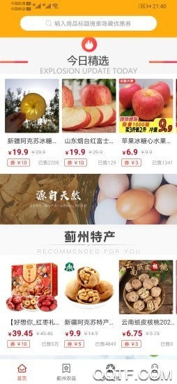 津樂淘省錢購物app手機(jī)版