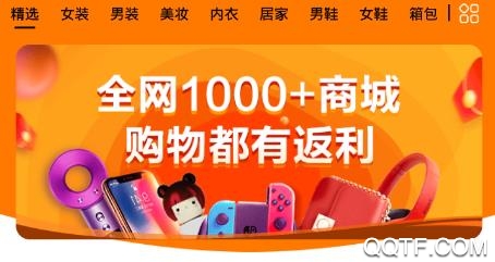 惠貝生活購物返利app手機(jī)版