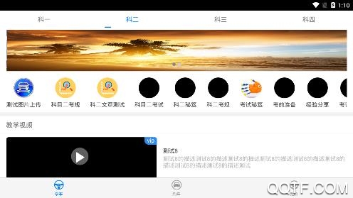 駕校貓app最新版