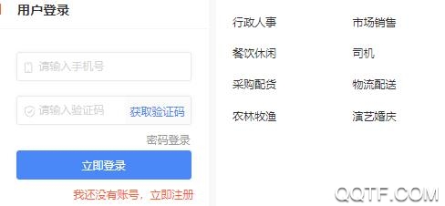 松原啟眾網(wǎng)最新招工平臺