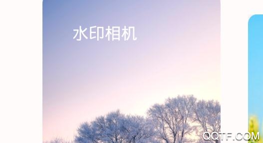 黃柚水印工具安卓版