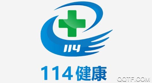 114健康北京掛號(hào)平臺(tái)最新版