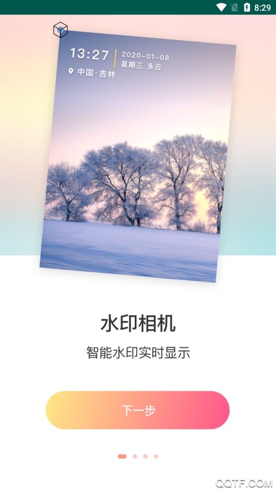 黃柚水印工具安卓版