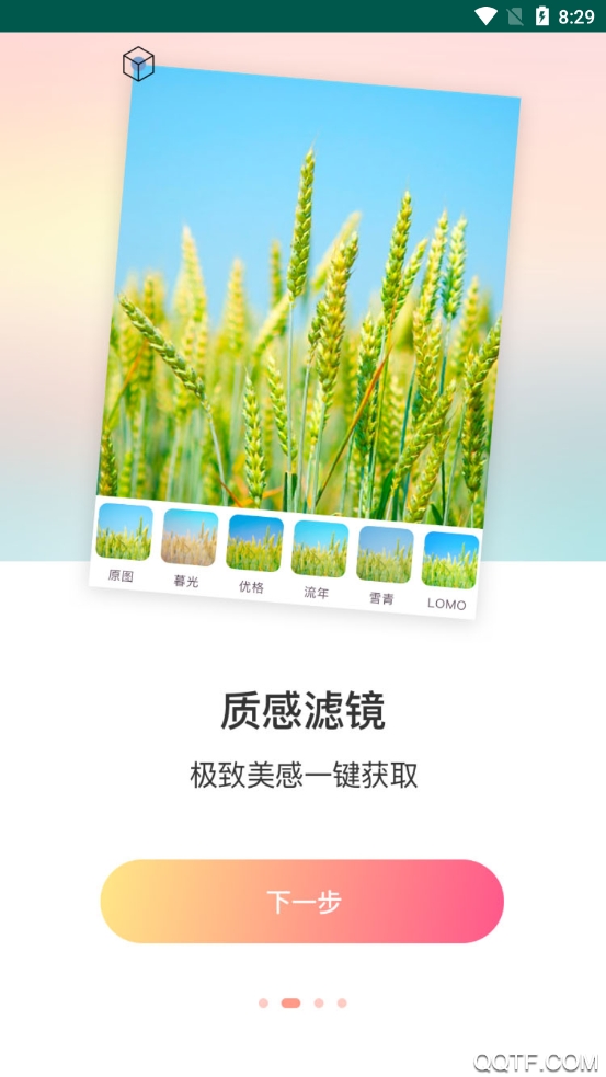 黃柚水印工具安卓版