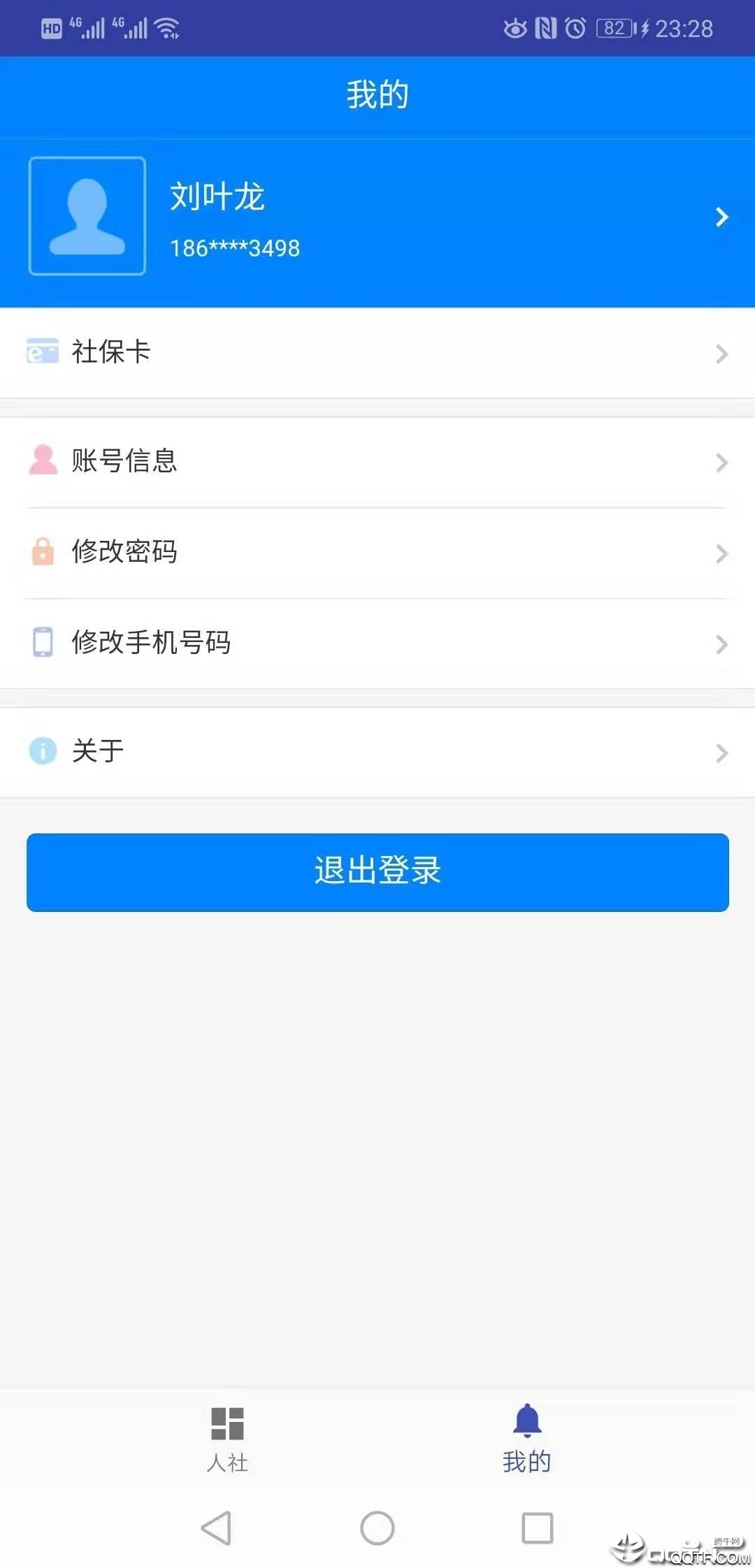 長(zhǎng)沙人社app養(yǎng)老認(rèn)證2021最新版