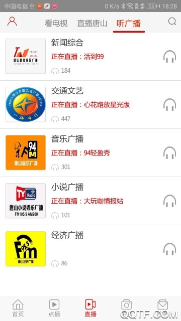 唐山頭條新聞app最新版