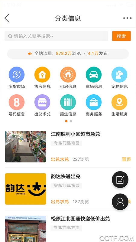 松原啟眾網(wǎng)最新招工平臺