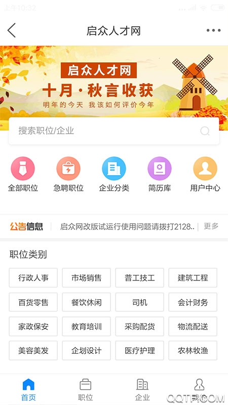松原啟眾網(wǎng)最新招工平臺
