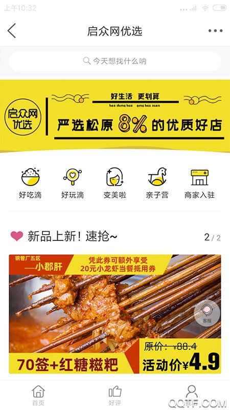 松原啟眾網(wǎng)最新招工平臺