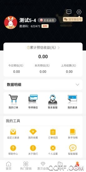 惠貝生活購物返利app手機(jī)版