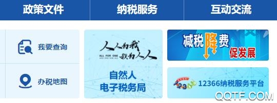 山西稅務醫(yī)保繳費平臺