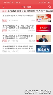 航天八院智慧黨建app安卓版