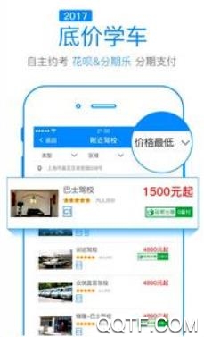 掌上駕考通app手機(jī)版