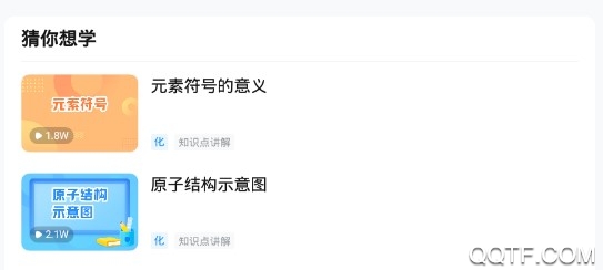 作業(yè)幫寒假作業(yè)答案版