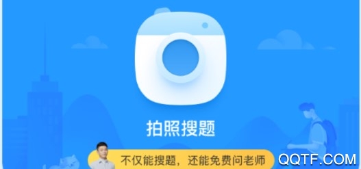 作業(yè)幫寒假作業(yè)答案版