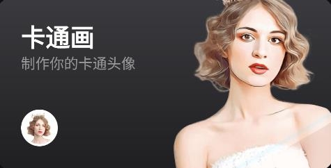 漫漫趣拍app安卓版