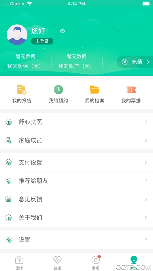 杭州健康通hpv預(yù)約app最新版