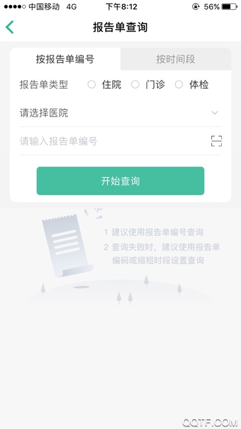 杭州健康通hpv預(yù)約app最新版