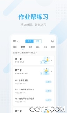 作業(yè)幫寒假作業(yè)答案版