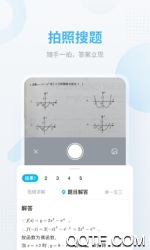 作業(yè)幫寒假作業(yè)答案版