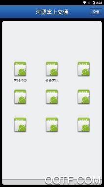 河源掌上交通手機(jī)客戶端