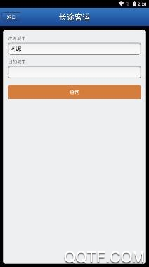 河源掌上交通手機(jī)客戶端