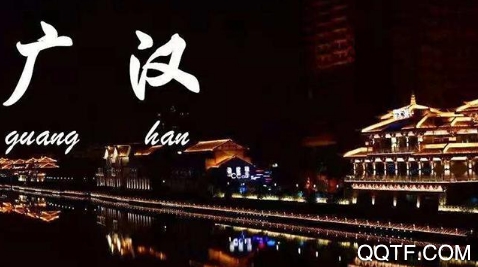 廣漢融媒體中心app安卓版