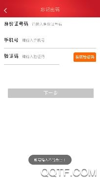義烏先鋒app最新版