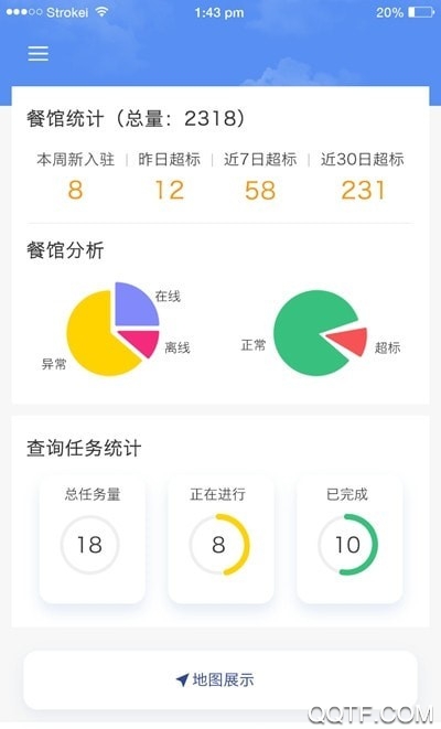 漯河油煙在線app安卓版