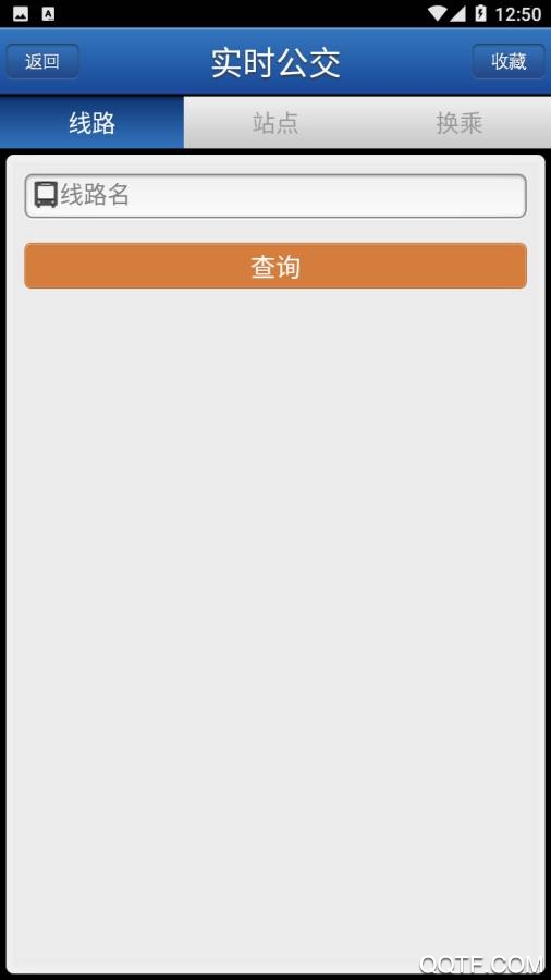 河源掌上交通手機(jī)客戶端