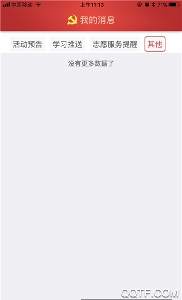 義烏先鋒app最新版