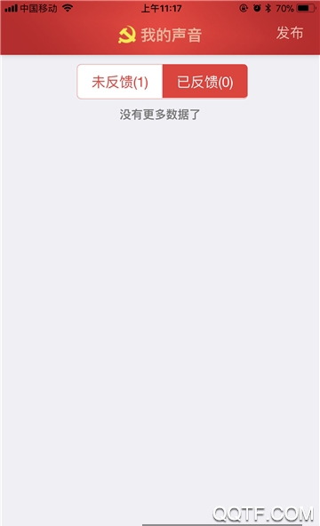 義烏先鋒app最新版