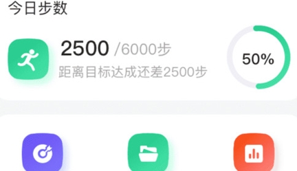 每天計(jì)步app最新版