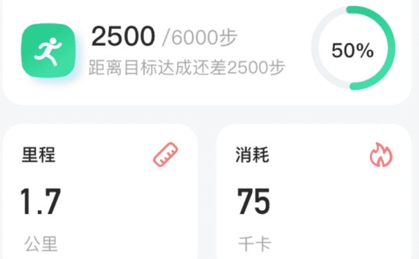 每天計(jì)步app最新版