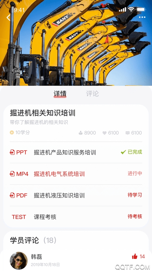 重工培訓(xùn)app重裝云學(xué)堂