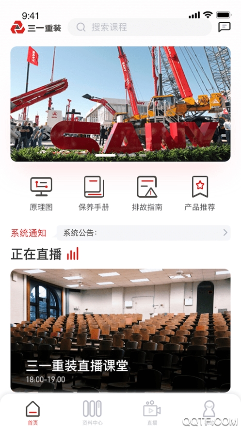 重工培訓(xùn)app重裝云學(xué)堂