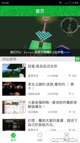 麥塊我的世界盒子手機(jī)版