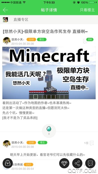 麥塊我的世界盒子手機(jī)版