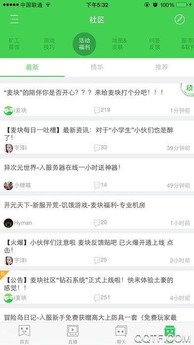 麥塊我的世界盒子手機(jī)版