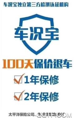 車況寶檢測(cè)app最新版