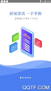 速新聞app手機(jī)客戶端