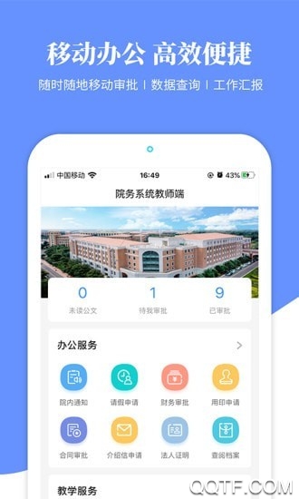 云大院務(wù)信息學(xué)院(云南大學(xué))app手機(jī)版