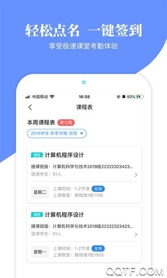 云大院務(wù)信息學(xué)院(云南大學(xué))app手機(jī)版